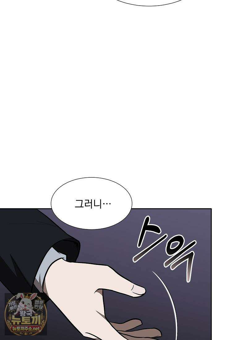 던전 안 푸드 트럭 사장님 110화 82