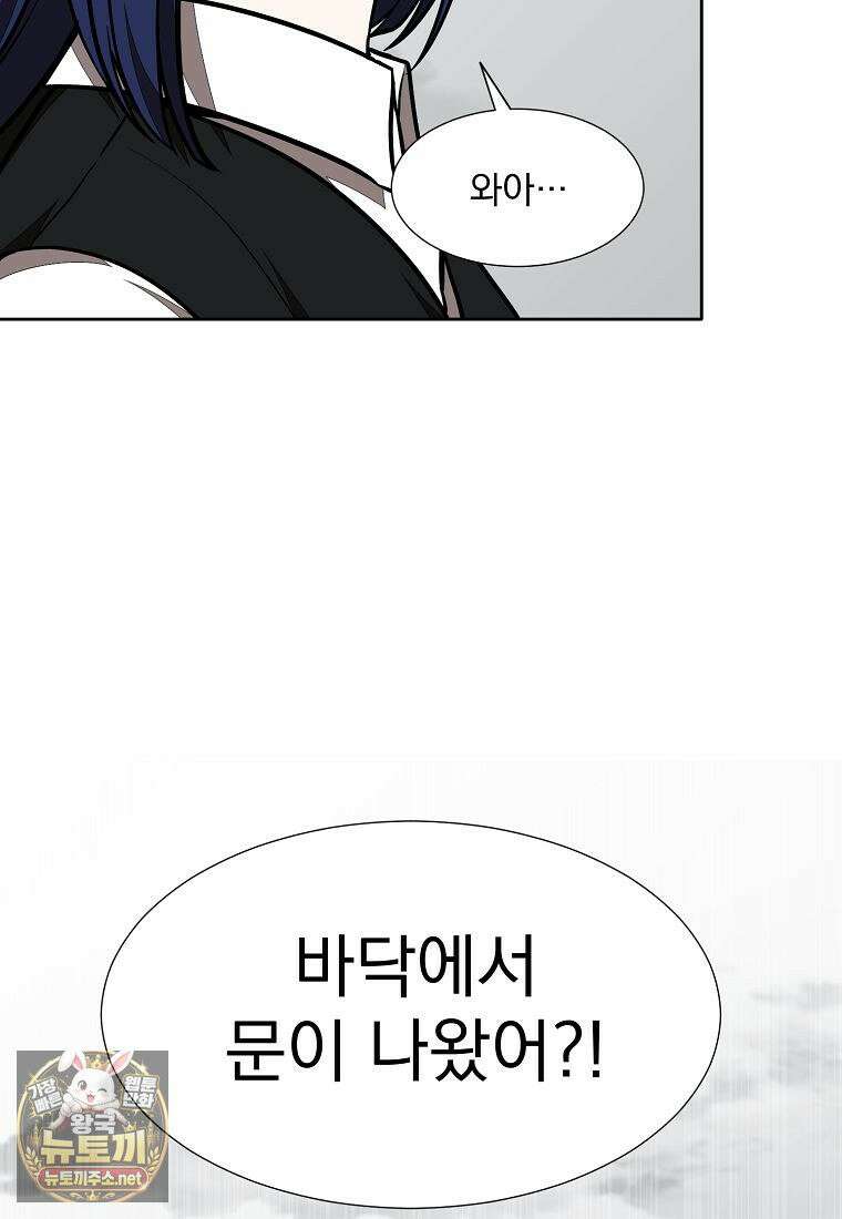 던전 안 푸드 트럭 사장님 110화 96