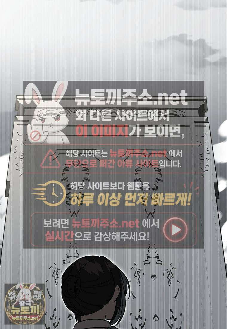 던전 안 푸드 트럭 사장님 110화 97