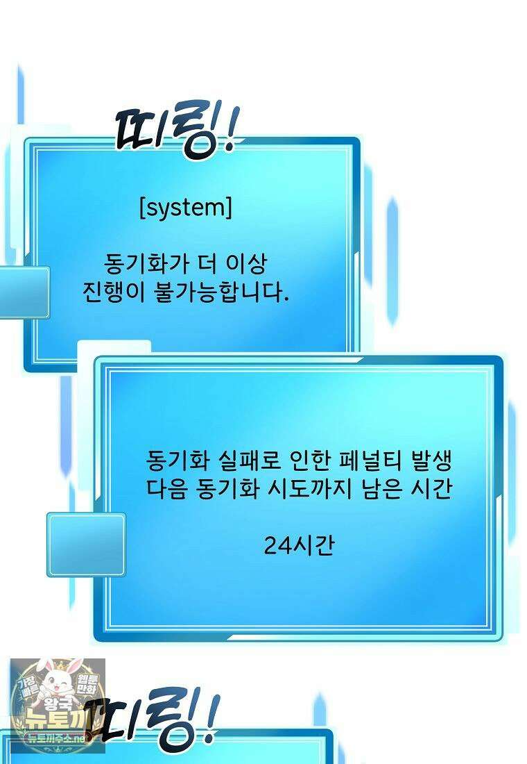 던전 안 푸드 트럭 사장님 110화 99