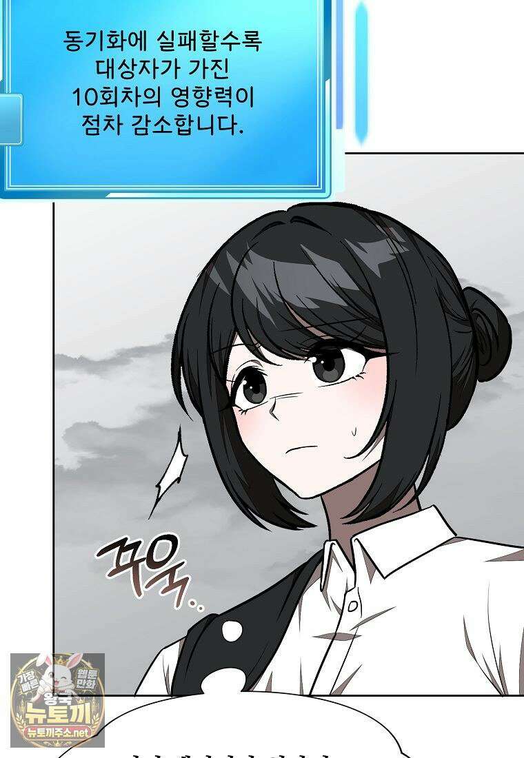 던전 안 푸드 트럭 사장님 110화 100