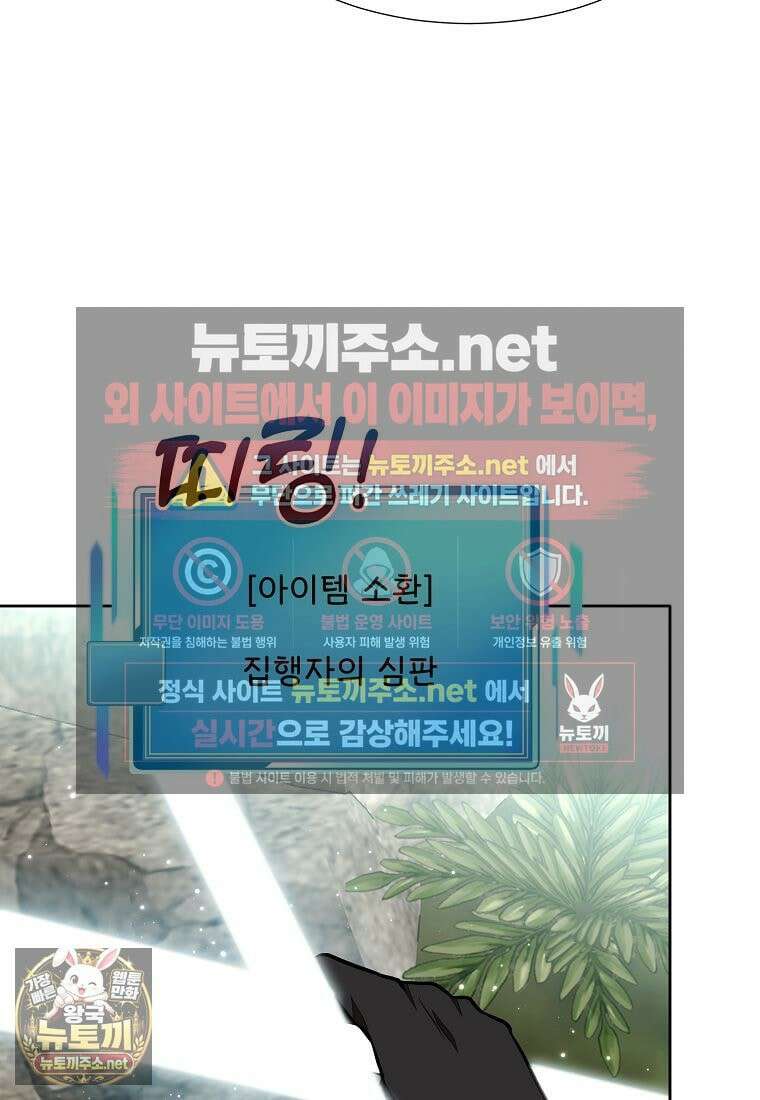 던전 안 푸드 트럭 사장님 110화 115