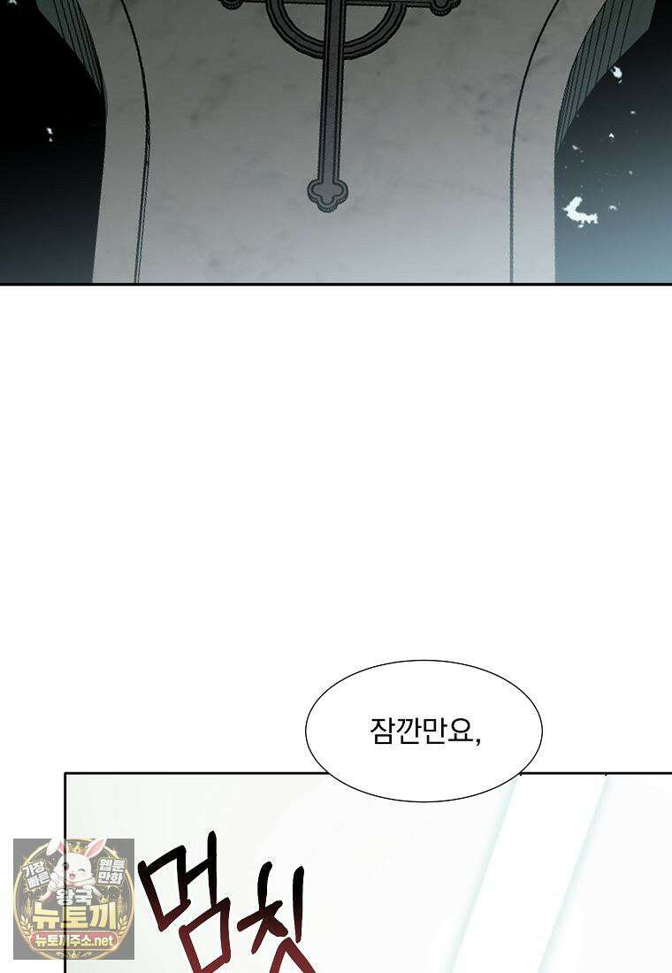 던전 안 푸드 트럭 사장님 110화 118