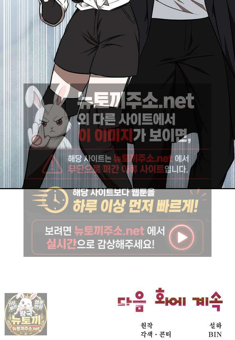 던전 안 푸드 트럭 사장님 110화 121