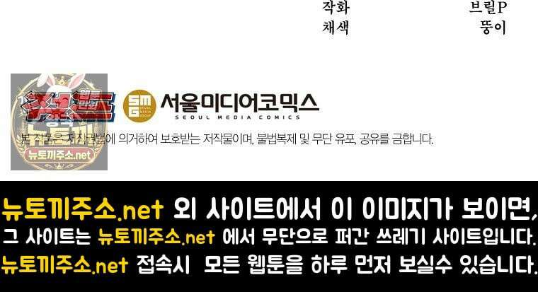 던전 안 푸드 트럭 사장님 110화 122