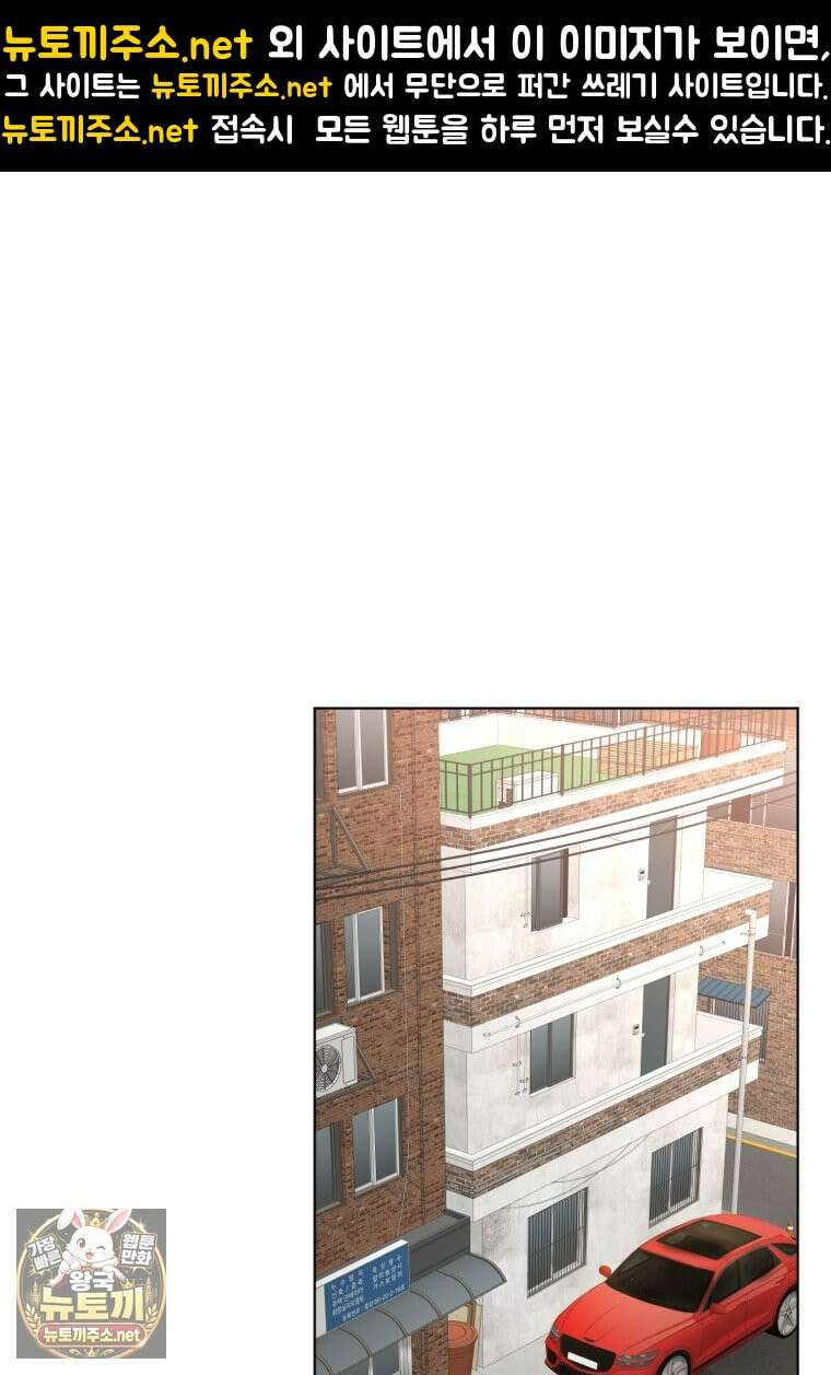 전남편을 삭제합니다 60화 1