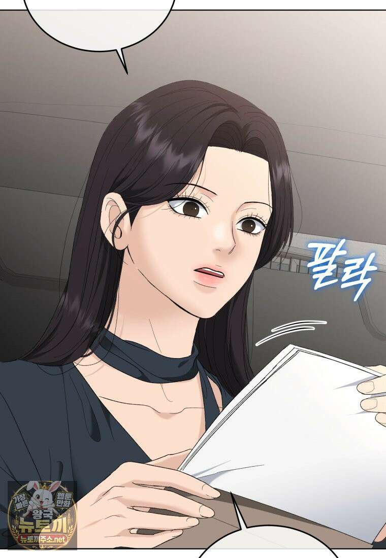 전남편을 삭제합니다 60화 4
