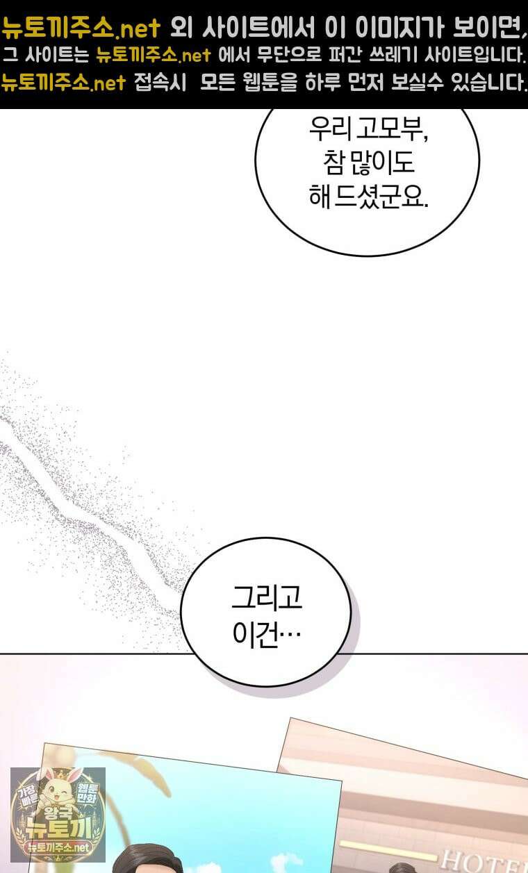 전남편을 삭제합니다 60화 5