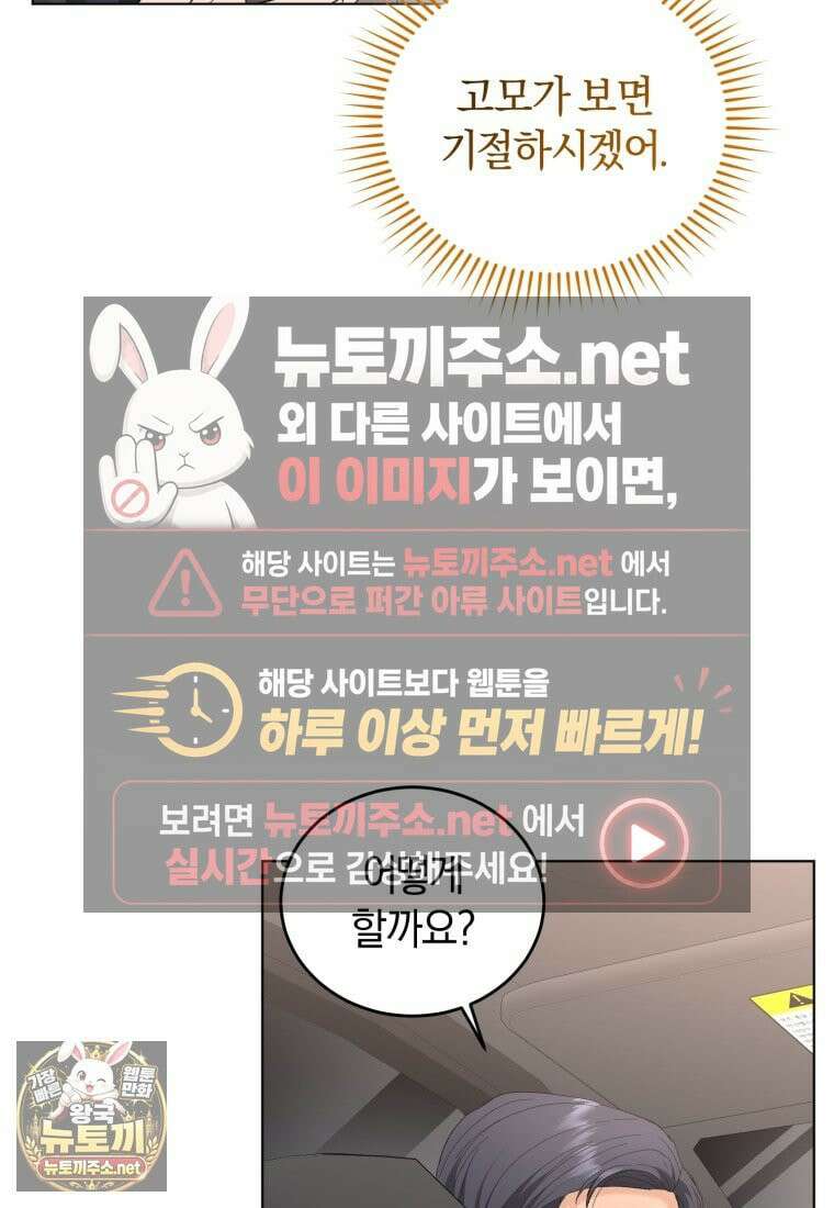 전남편을 삭제합니다 60화 8