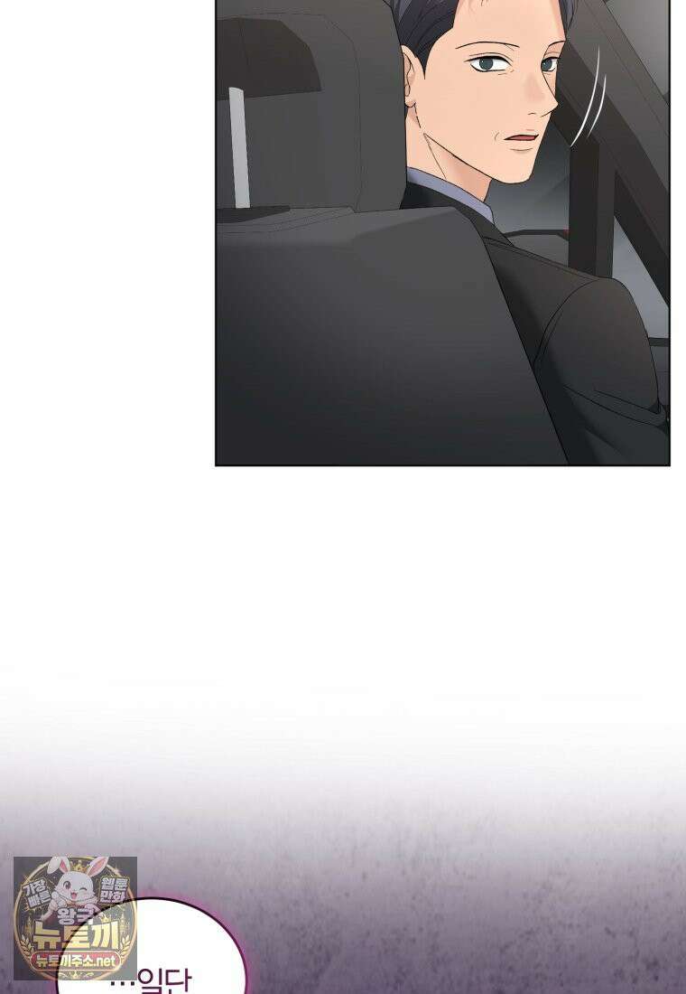 전남편을 삭제합니다 60화 9