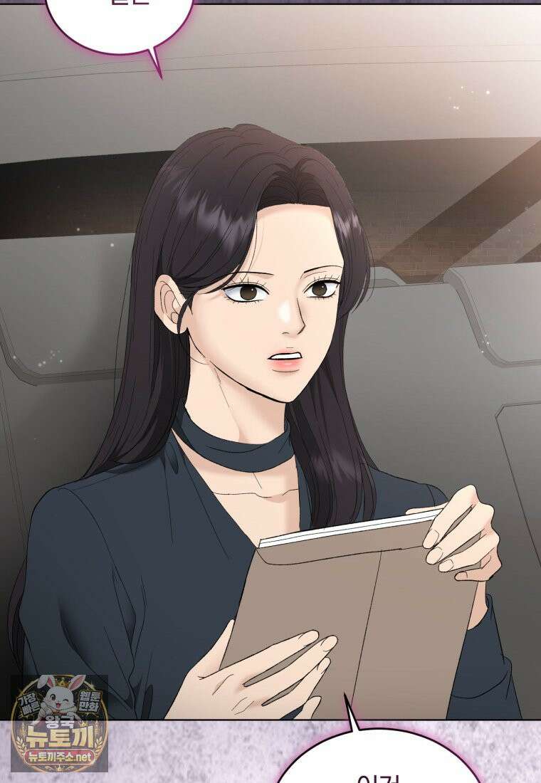 전남편을 삭제합니다 60화 10