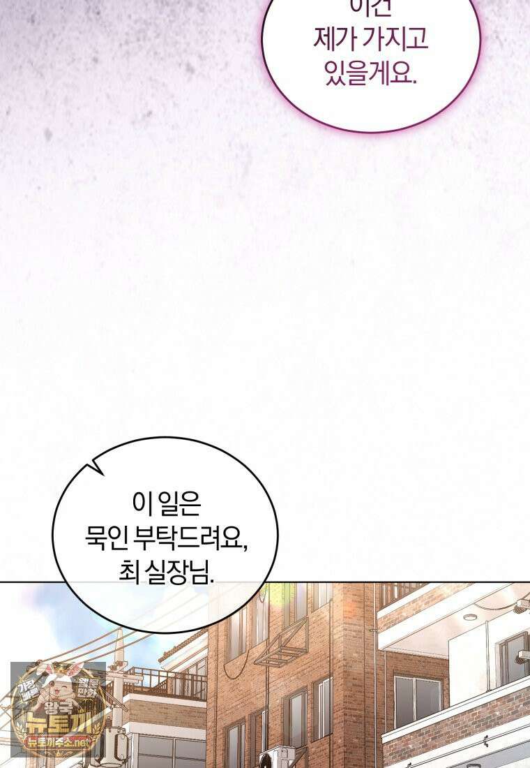 전남편을 삭제합니다 60화 11