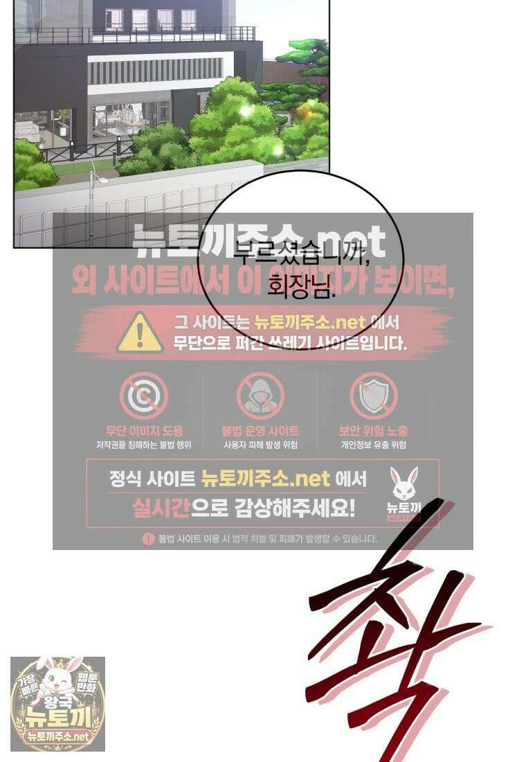 전남편을 삭제합니다 60화 15