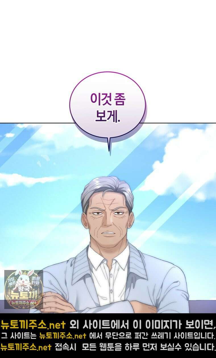 전남편을 삭제합니다 60화 17