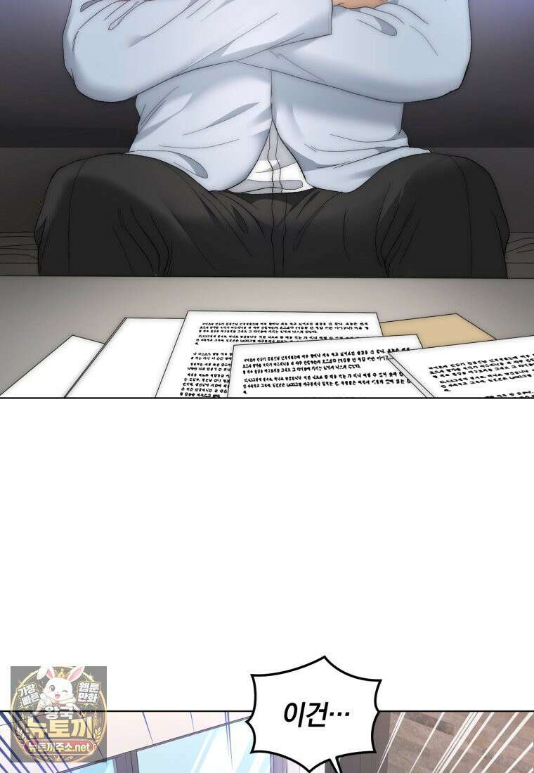 전남편을 삭제합니다 60화 18