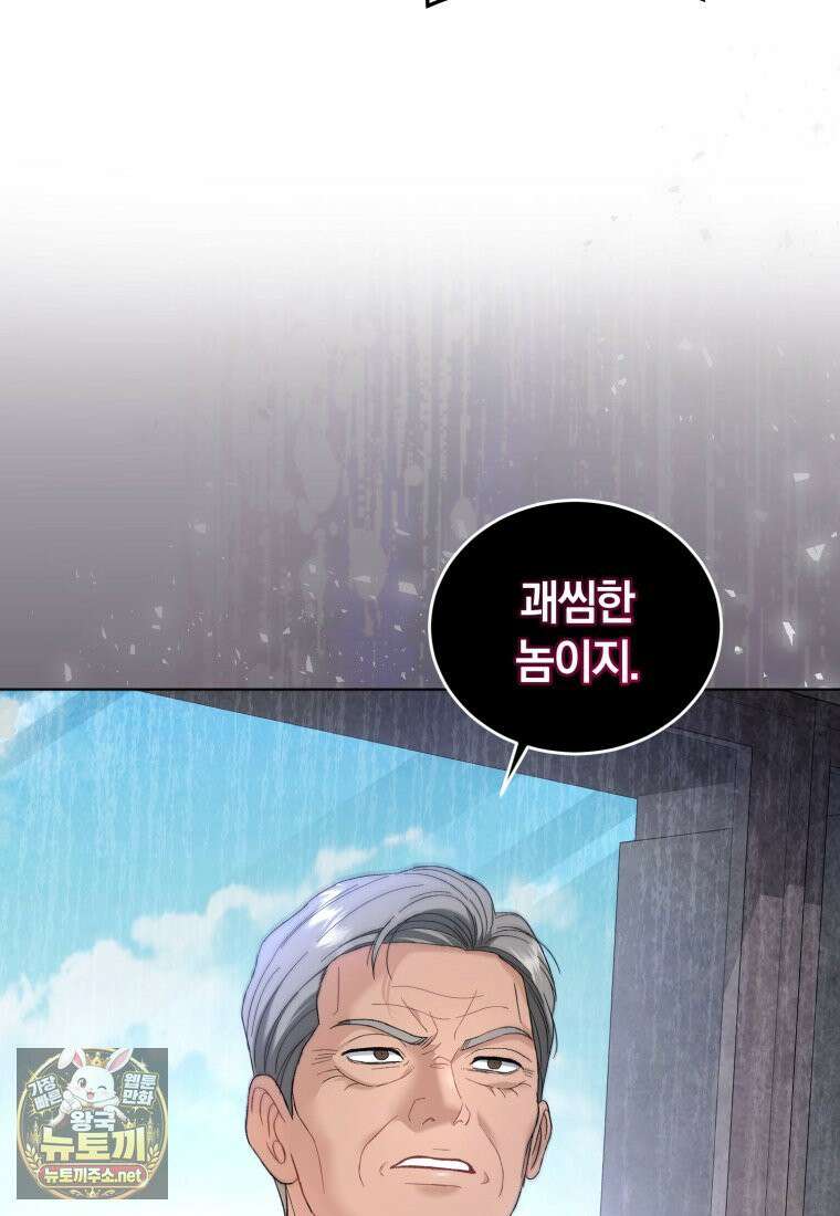 전남편을 삭제합니다 60화 20