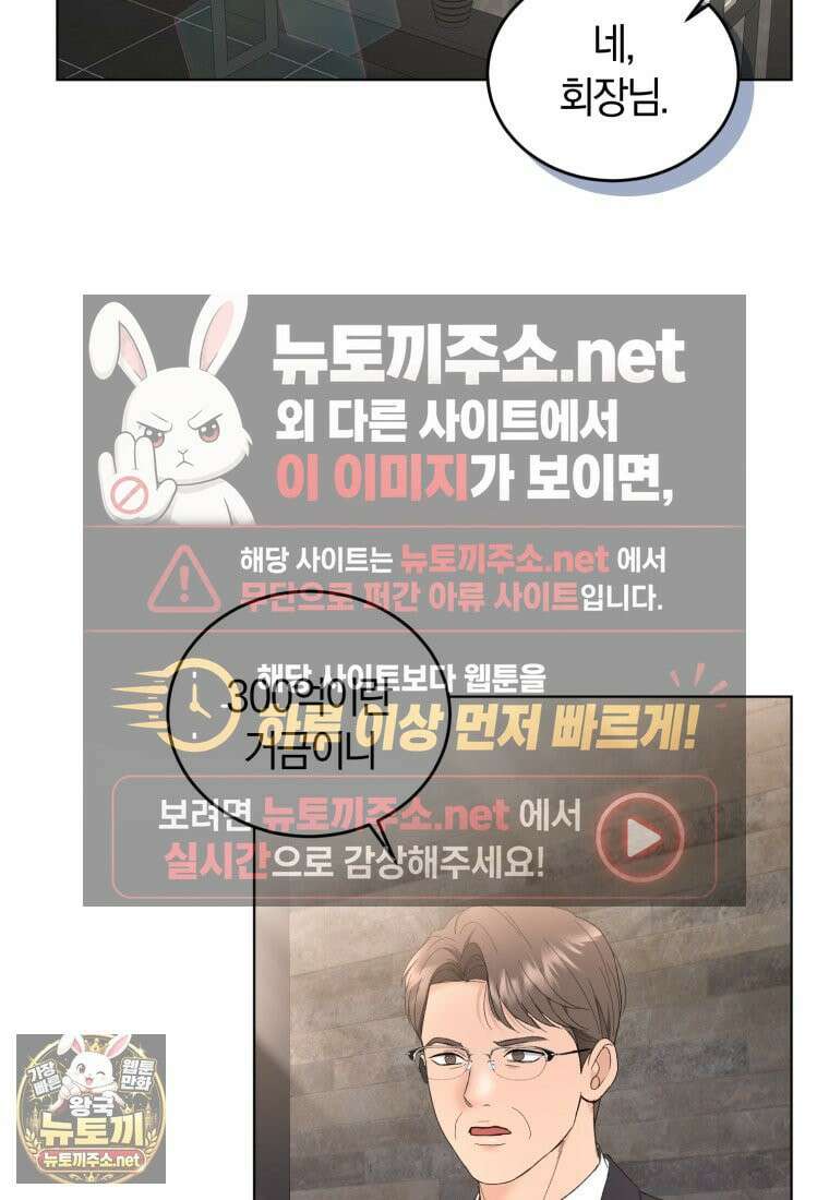 전남편을 삭제합니다 60화 25