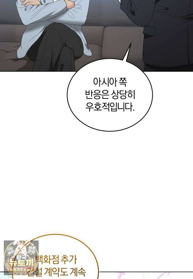 전남편을 삭제합니다 60화 28