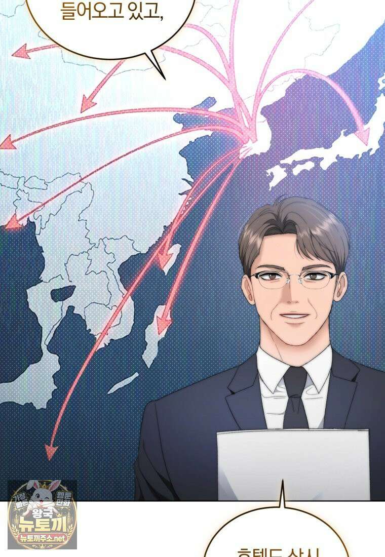 전남편을 삭제합니다 60화 29
