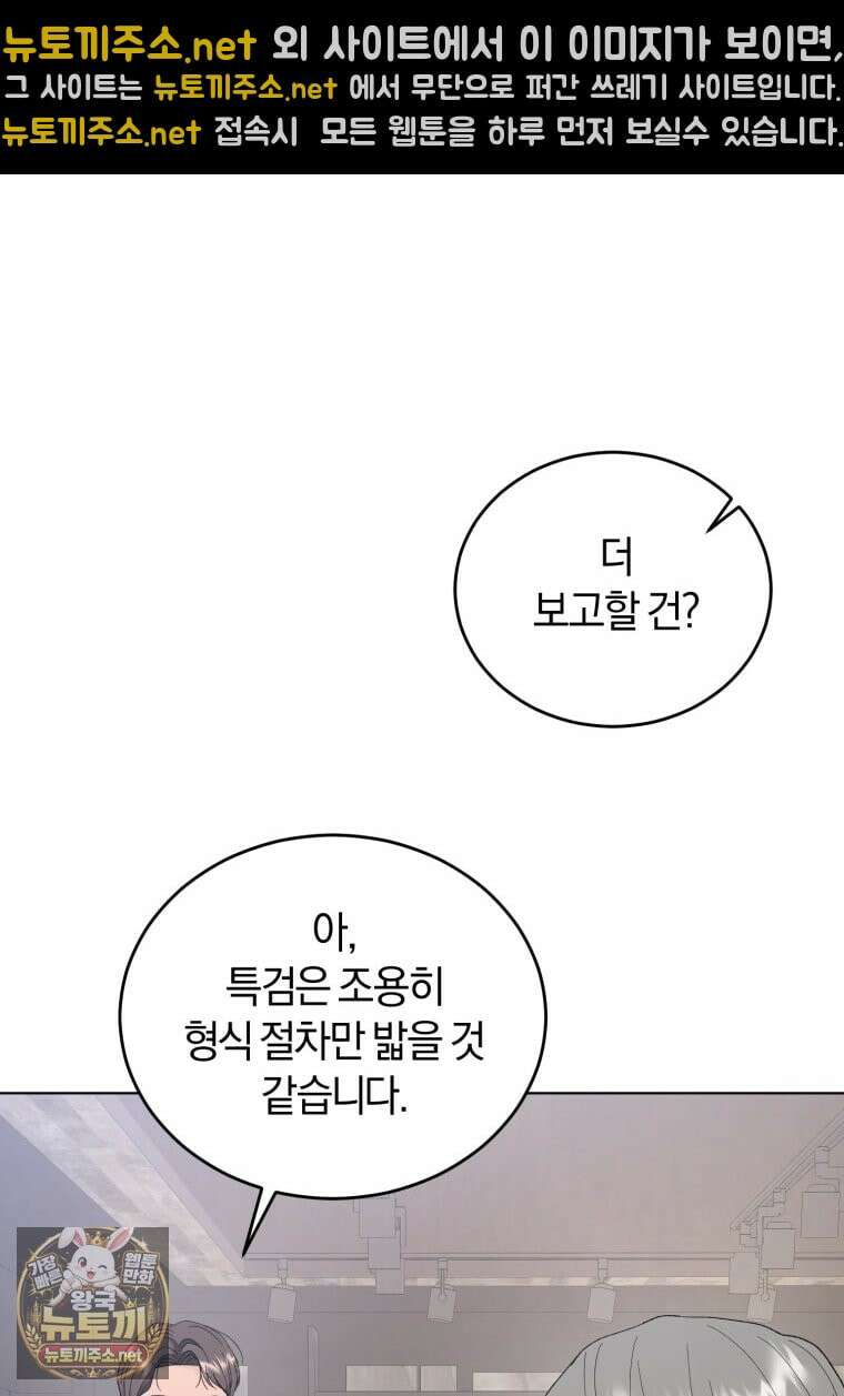 전남편을 삭제합니다 60화 32