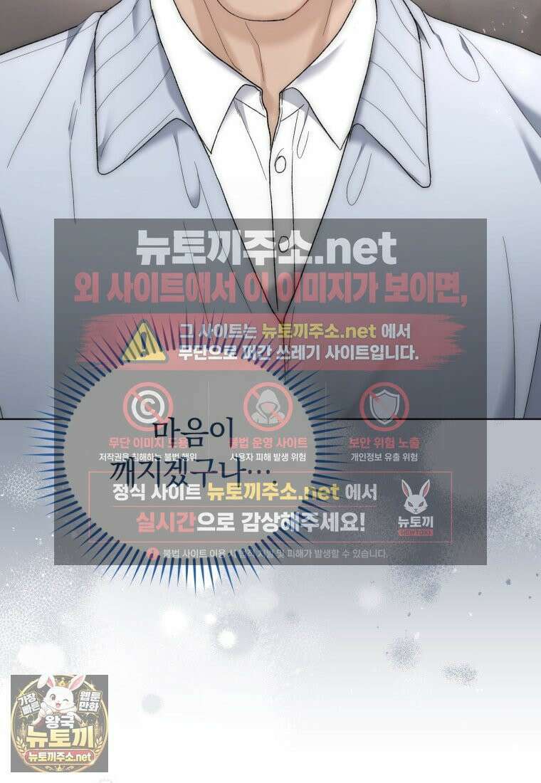 전남편을 삭제합니다 60화 35