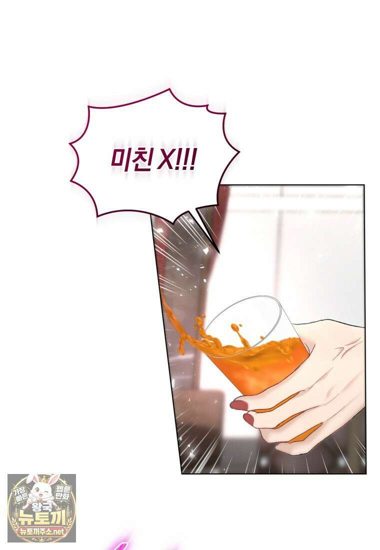 전남편을 삭제합니다 60화 37