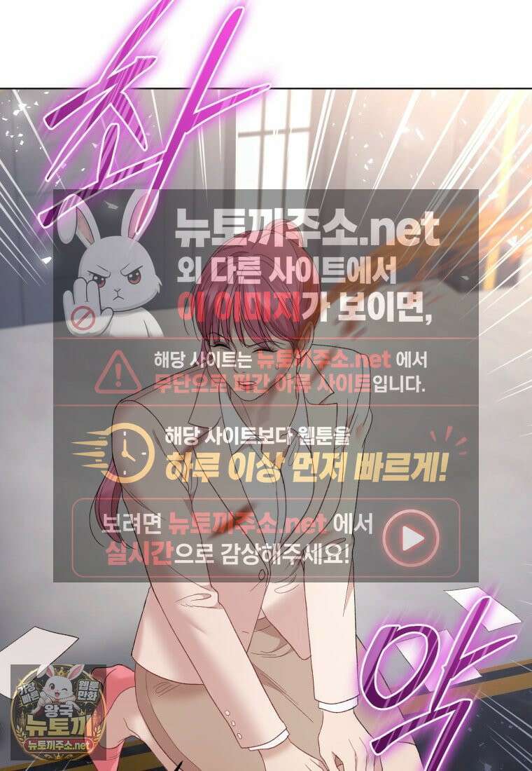 전남편을 삭제합니다 60화 38