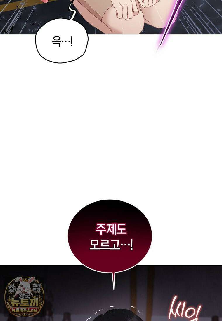전남편을 삭제합니다 60화 39