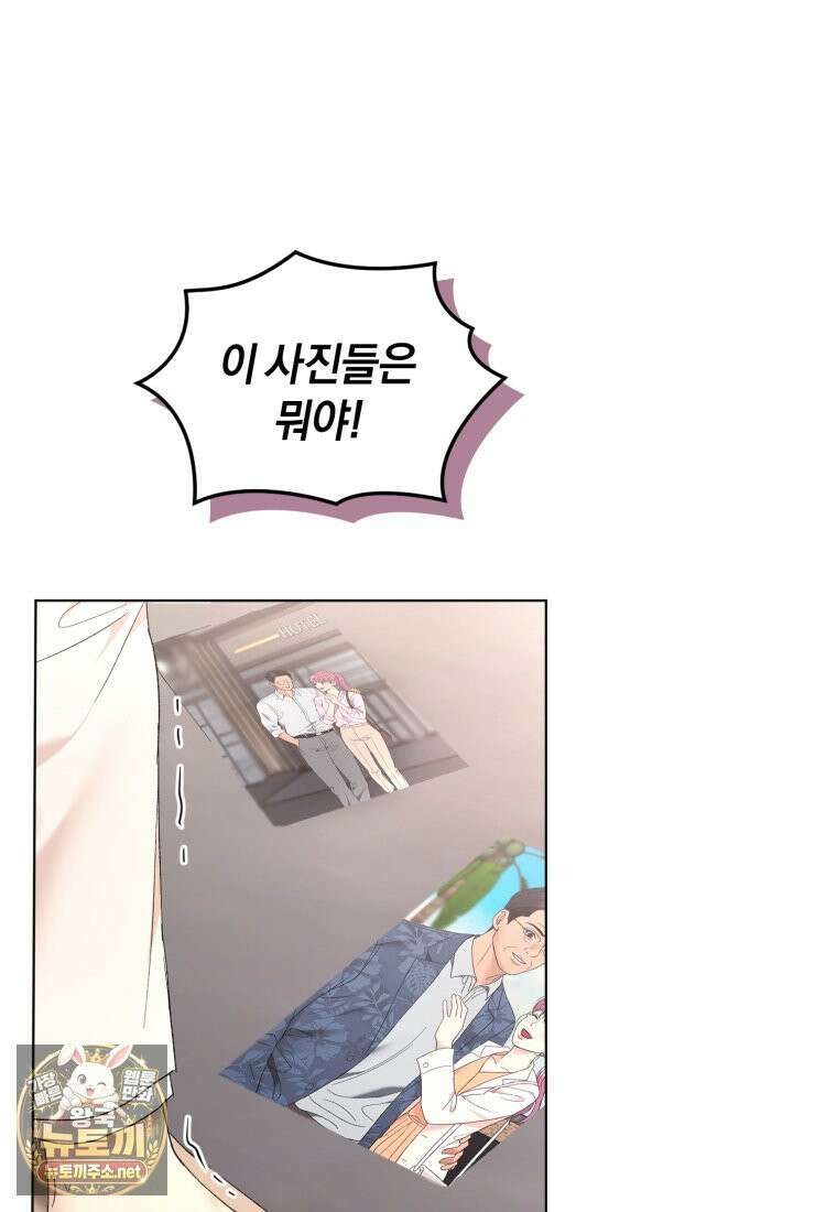 전남편을 삭제합니다 60화 41