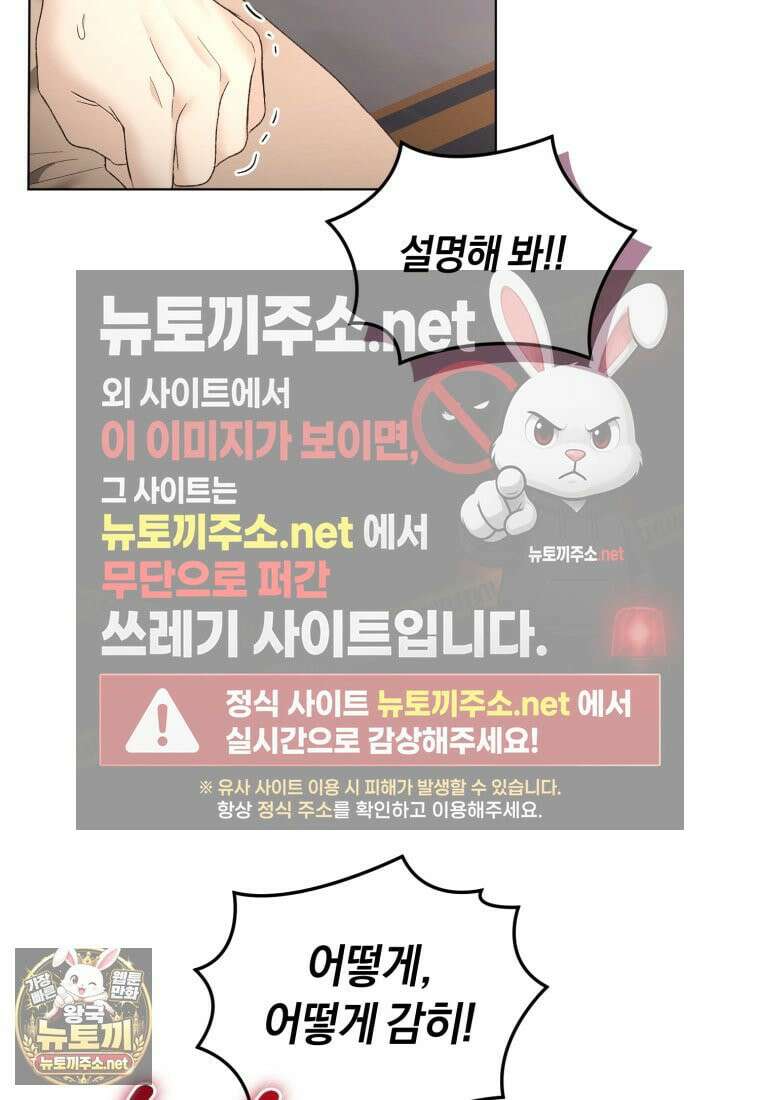 전남편을 삭제합니다 60화 42