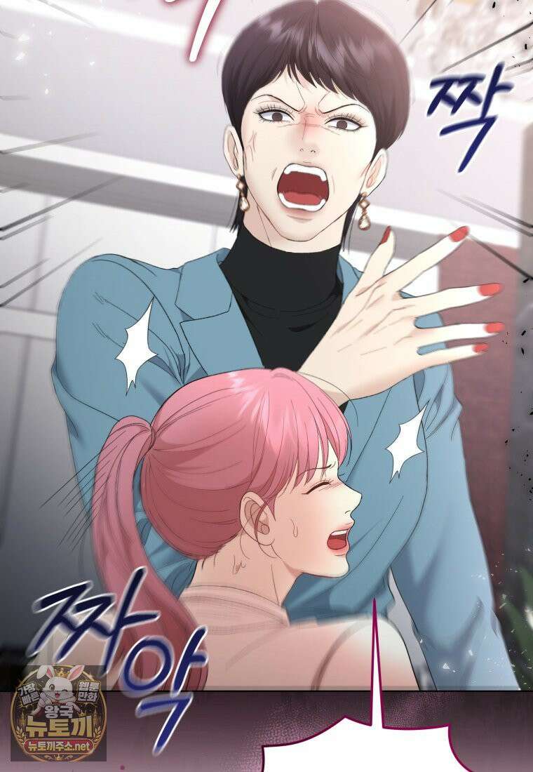전남편을 삭제합니다 60화 45
