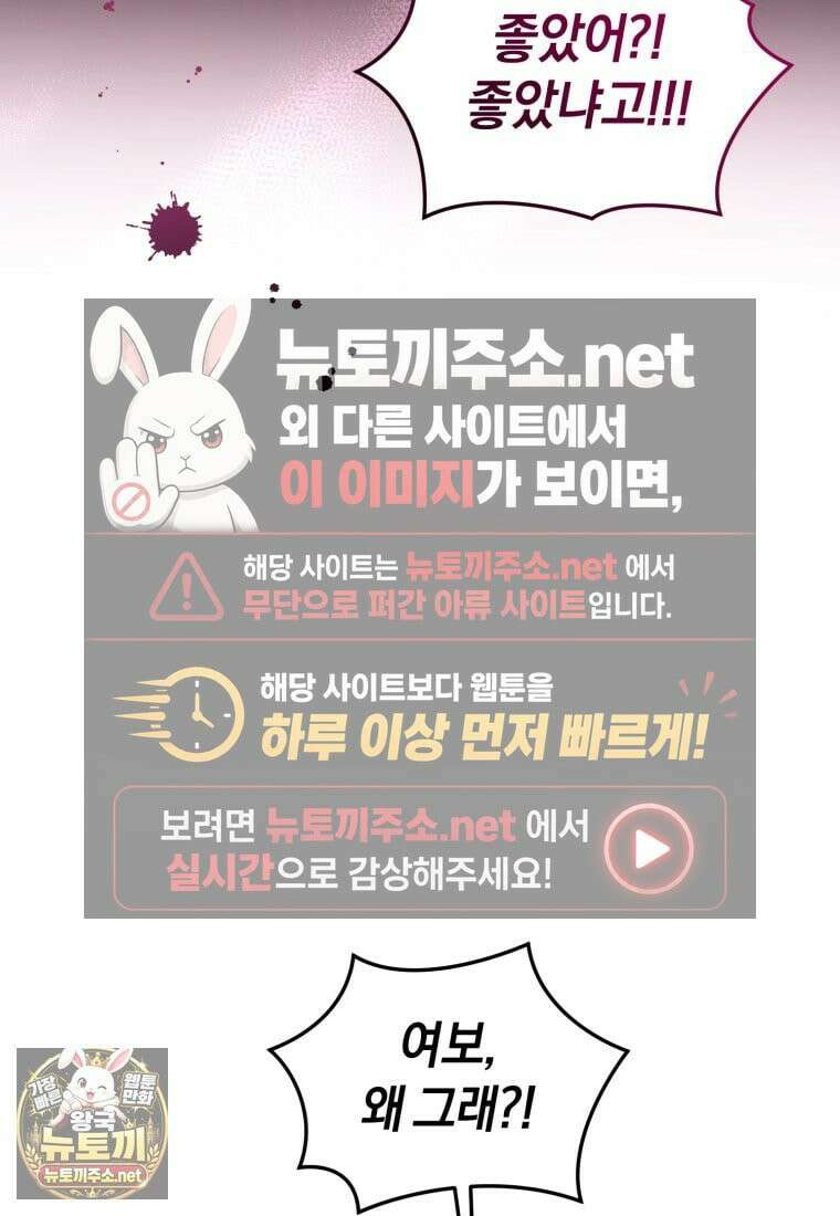 전남편을 삭제합니다 60화 46