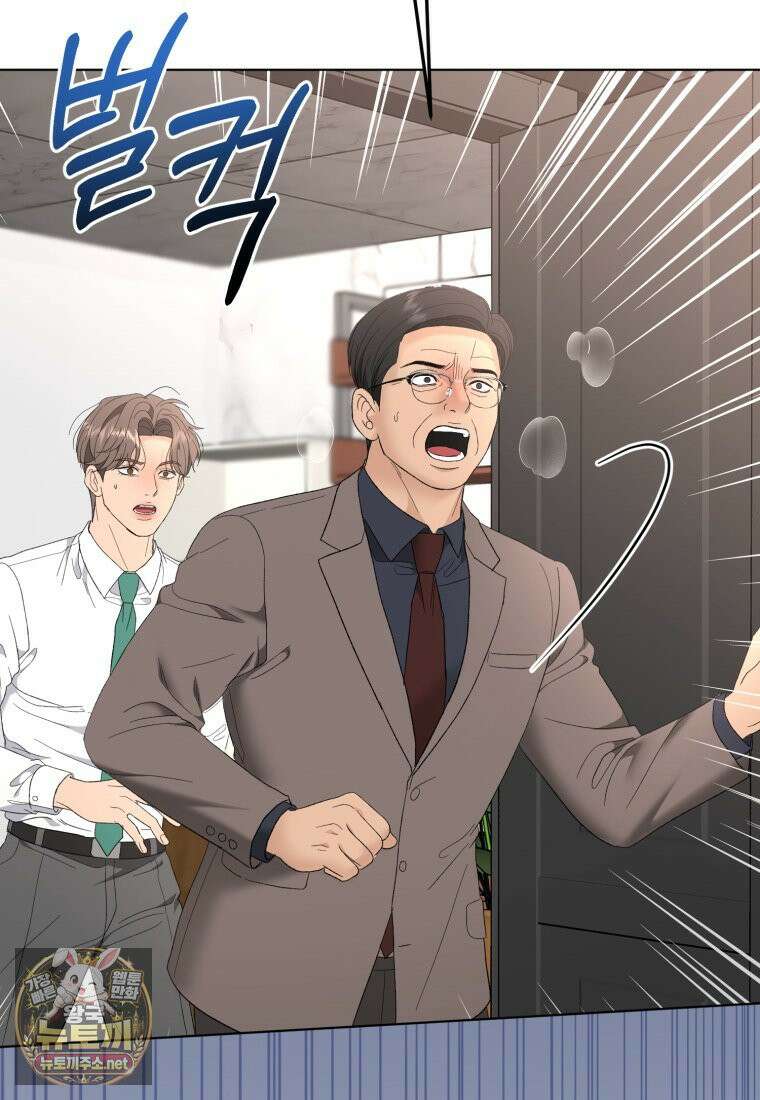 전남편을 삭제합니다 60화 47