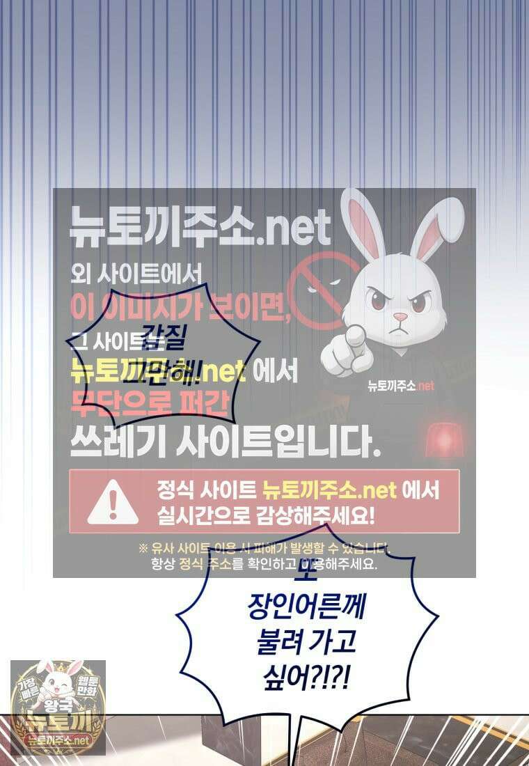 전남편을 삭제합니다 60화 48