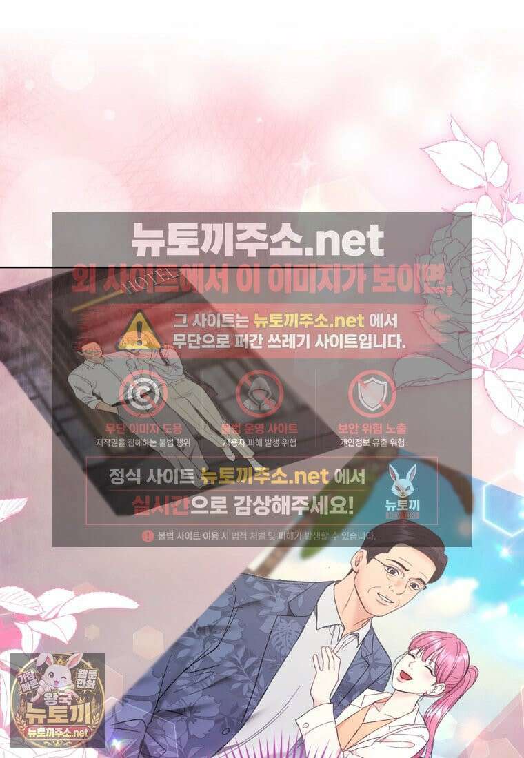 전남편을 삭제합니다 60화 52