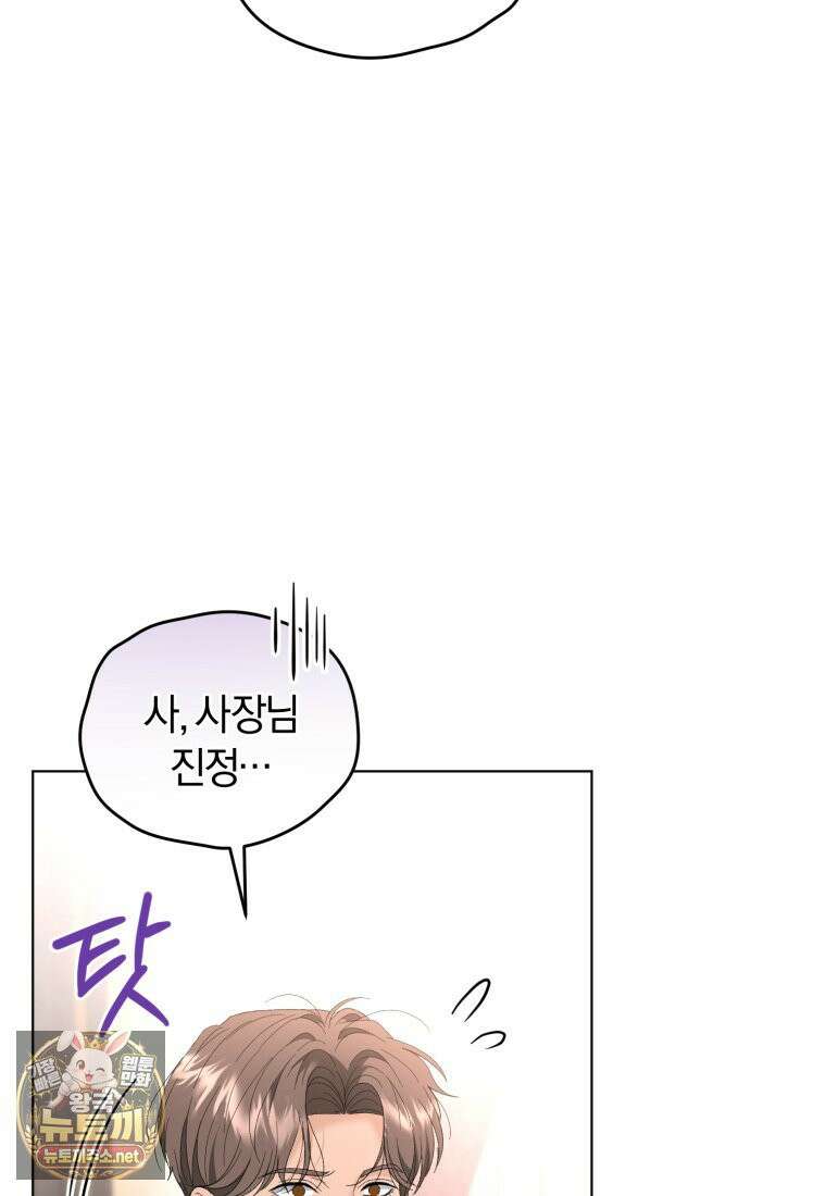 전남편을 삭제합니다 60화 57