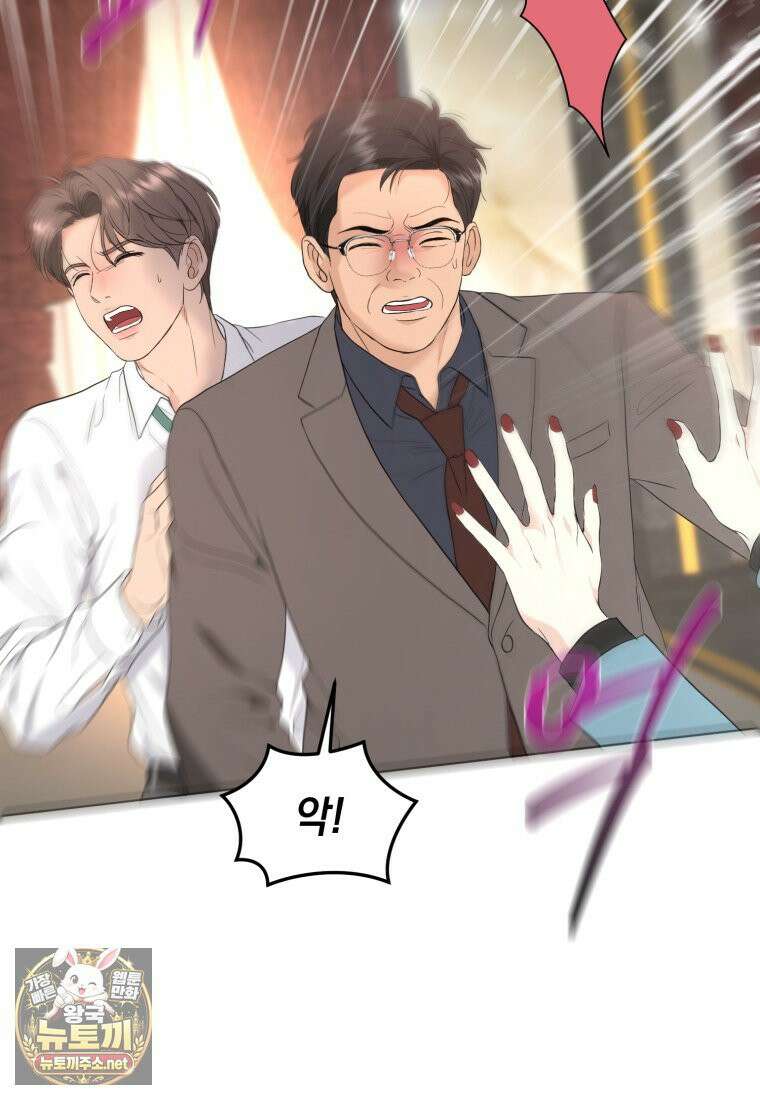 전남편을 삭제합니다 60화 59
