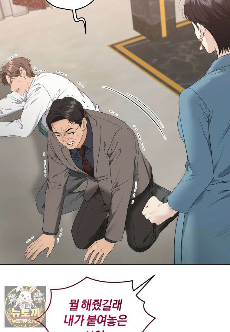 전남편을 삭제합니다 60화 62