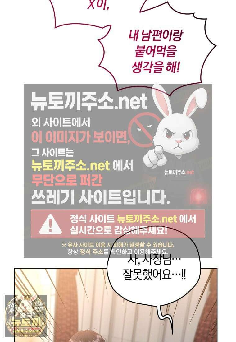 전남편을 삭제합니다 60화 63