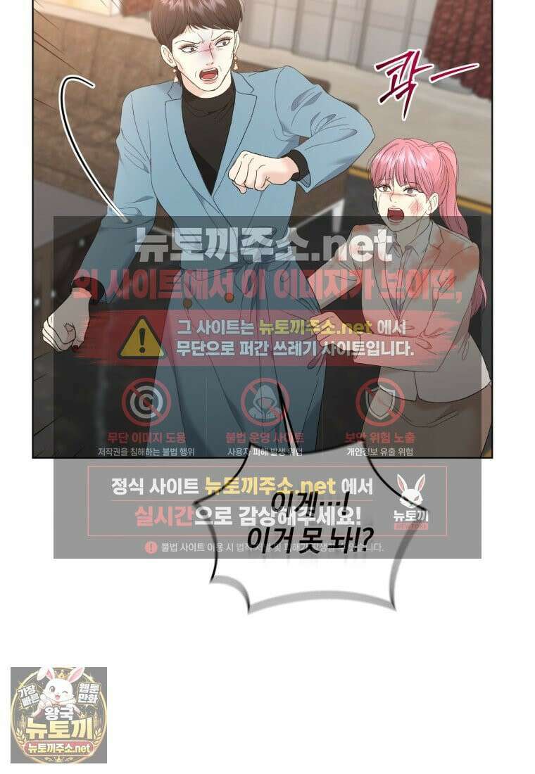 전남편을 삭제합니다 60화 64