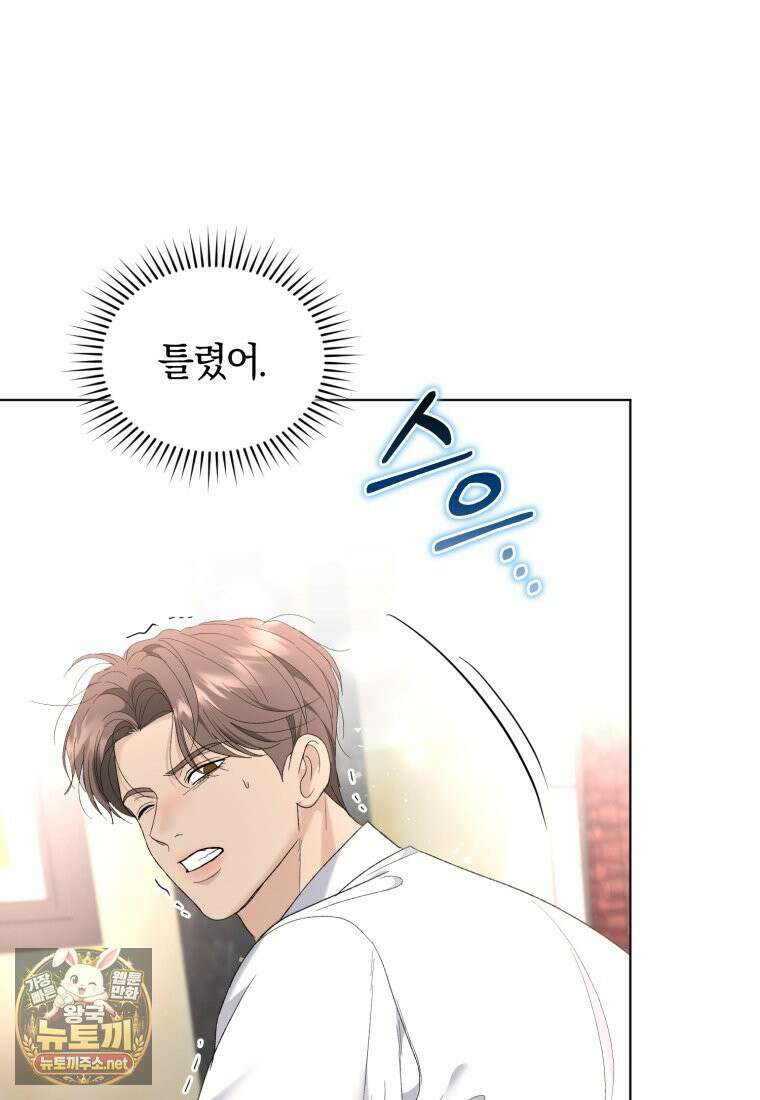 전남편을 삭제합니다 60화 65