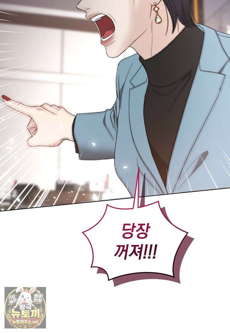전남편을 삭제합니다 60화 69