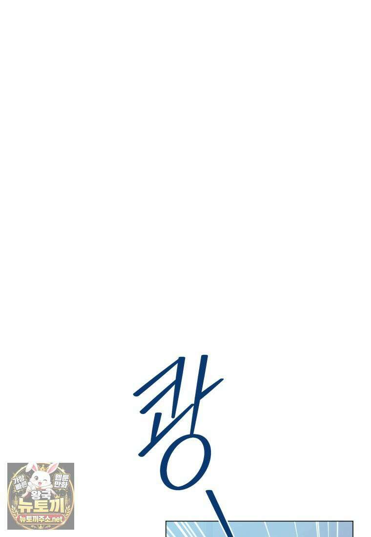 전남편을 삭제합니다 60화 70