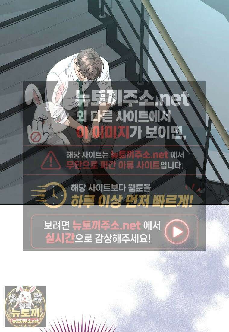 전남편을 삭제합니다 60화 72