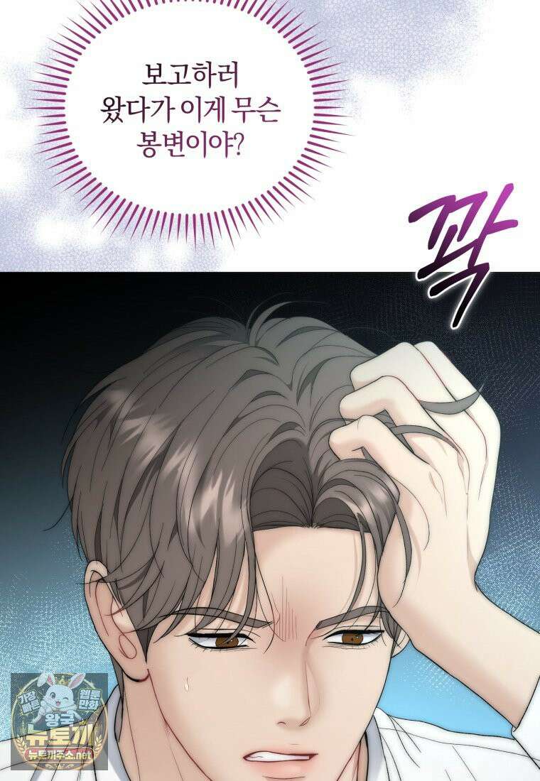 전남편을 삭제합니다 60화 73