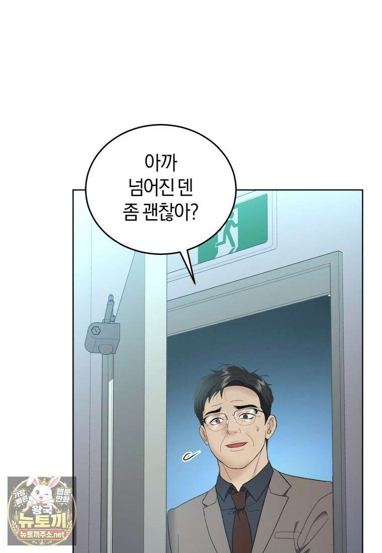 전남편을 삭제합니다 60화 78