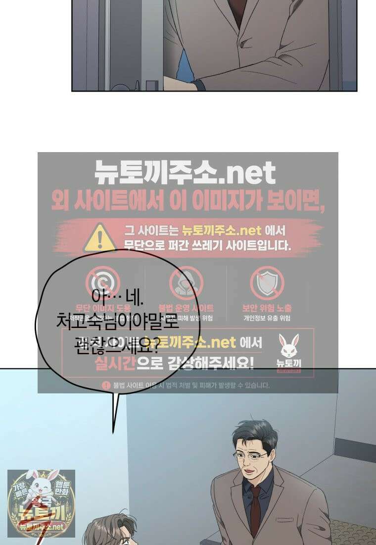 전남편을 삭제합니다 60화 79