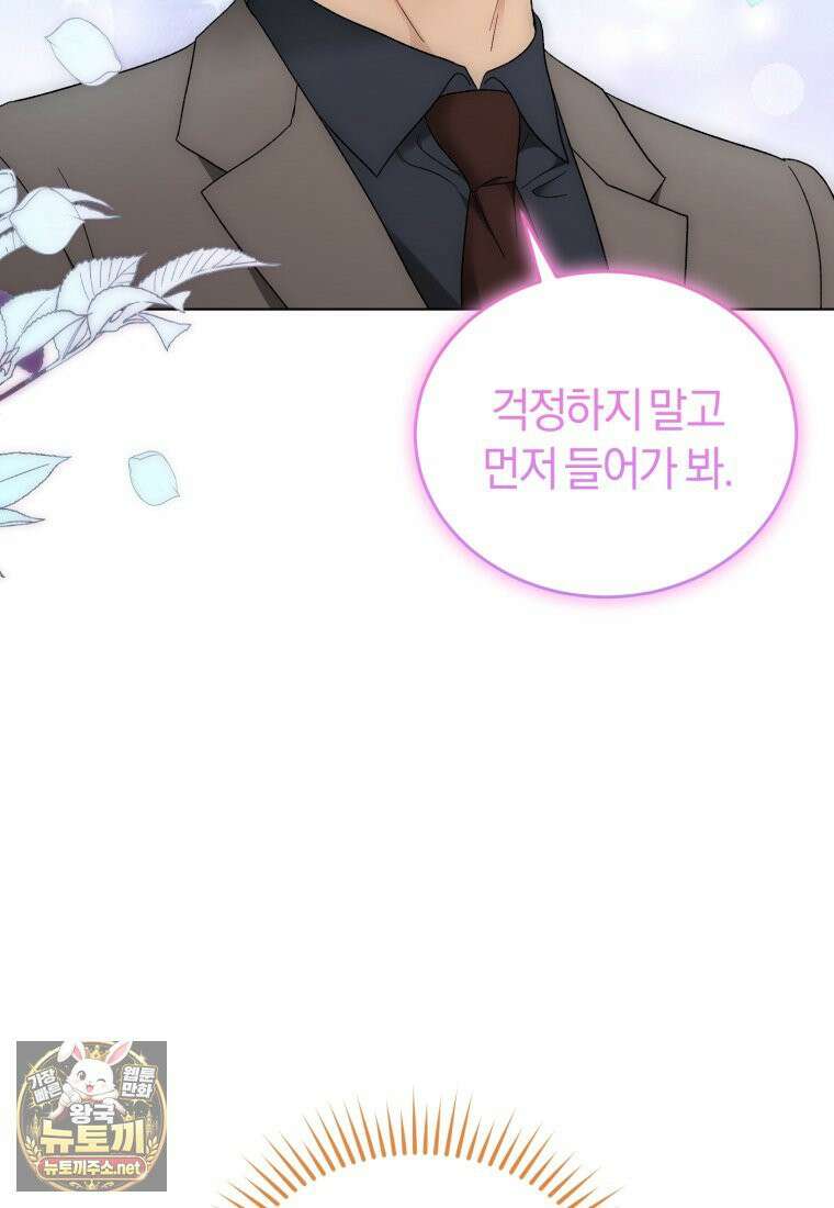 전남편을 삭제합니다 60화 82