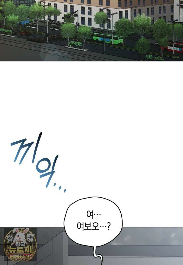 전남편을 삭제합니다 60화 86