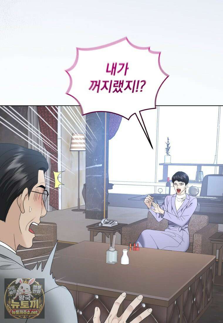 전남편을 삭제합니다 60화 88